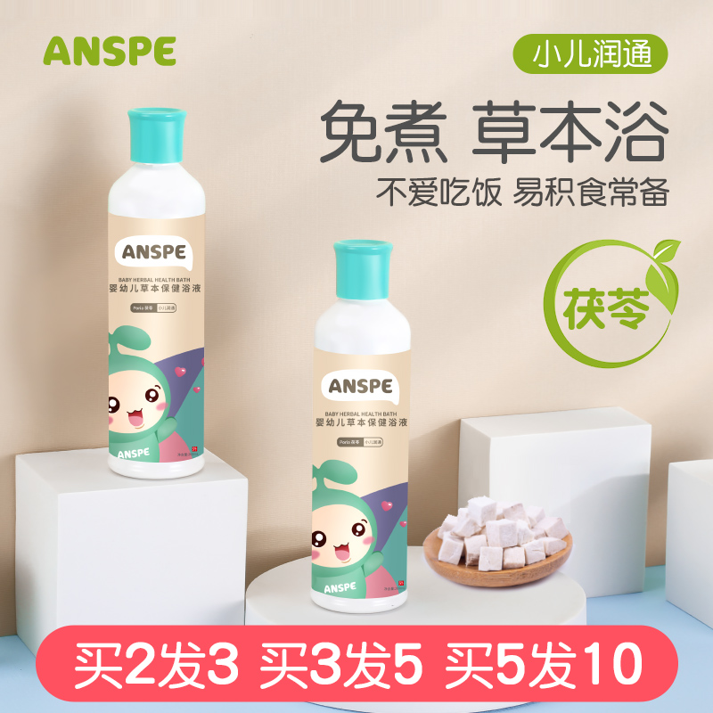 茯苓鸡内金儿童泡澡药包调理脾胃