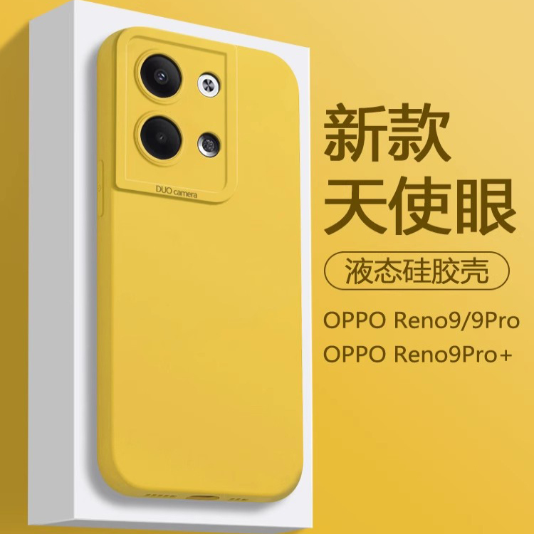 OPPOReno9系列天使眼液态壳