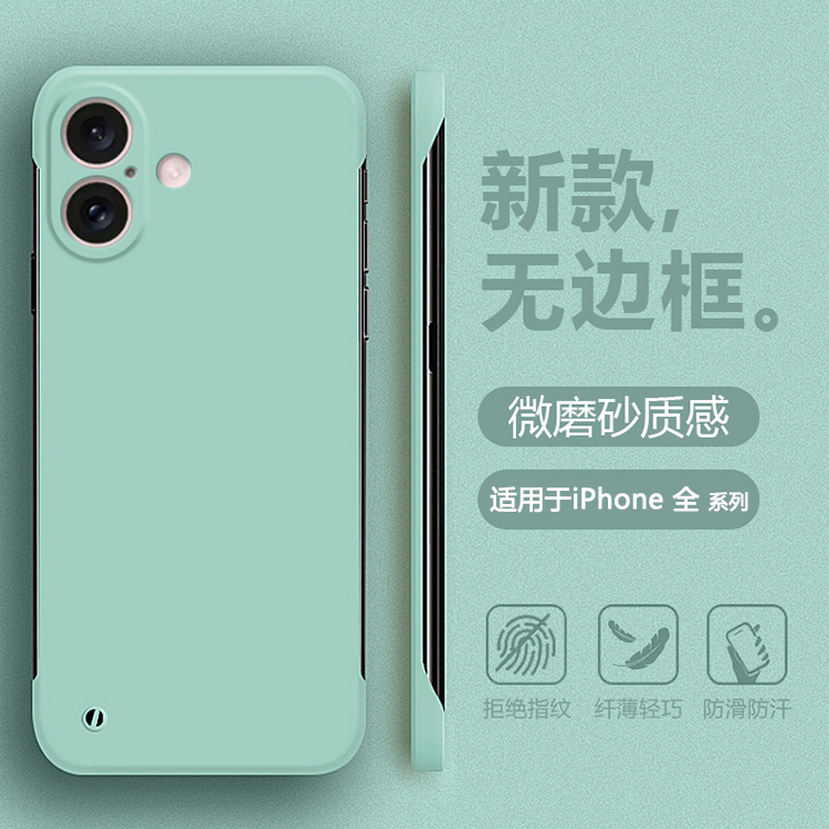 帝壳适用于iPhone16Promax手机壳无边框苹果15Plus轻薄14Pro简约13mini12半包11防摔8Plus7磨砂6s男e女X硬SE