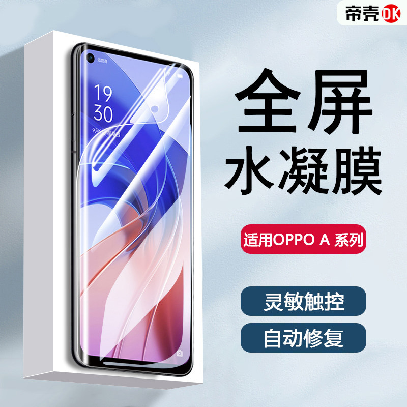 适用OPPO A1 5G水凝膜A58x曲屏专用A3Pro手机保护A57高清贴膜a2Pro蓝光护眼a56s曲面A1i全覆盖A55s非钢化软膜