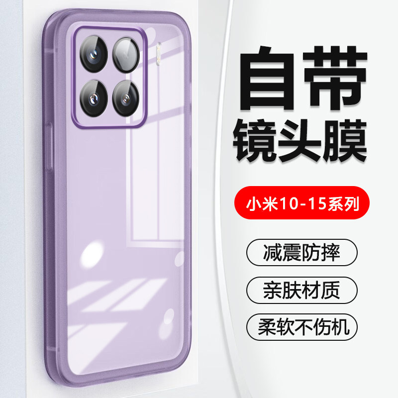 帝壳适用于小米15Pro手机壳自带镜头膜14Ultra新款13超薄12X透明10S高级感保护套11青春版防摔12SPro天玑软壳
