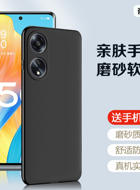 适用于OPPO A3Pro手机壳A2m黑色A1i新款A58x保护套A97/96/95/94/93超薄A57硅胶A72防摔A32简约A5亲肤A56s软壳