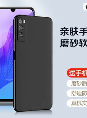 适用于华为畅享70Z手机壳60X黑色畅想50Pro新款m保护套30E超薄20Plus硅胶20SE简约优畅享50防摔WIKOHi60s男女