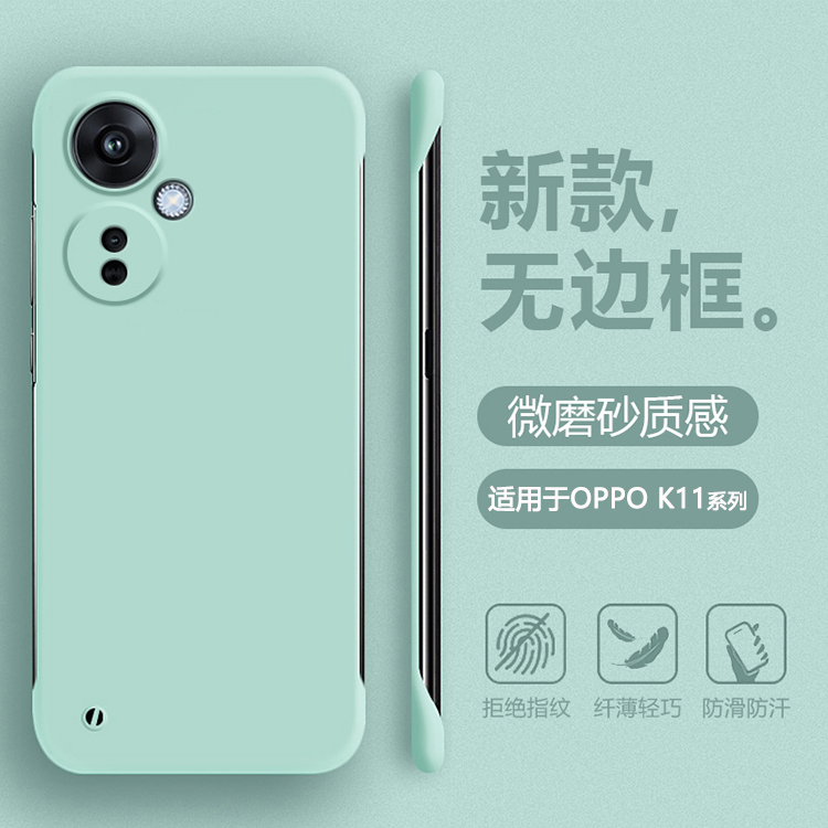 帝壳适用于OPPO K11x手机壳无边框轻薄简约0PP0K11半包保护套PHF110四角防摔不顶膜肤感液态磨砂男女硬外壳