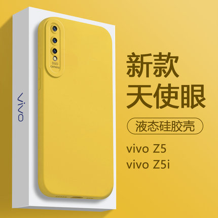 适用vivo Z5手机壳柠檬黄V1921A简约纯色液态硅胶vivoz5新款天使眼保护套全包防摔高级感男女软壳