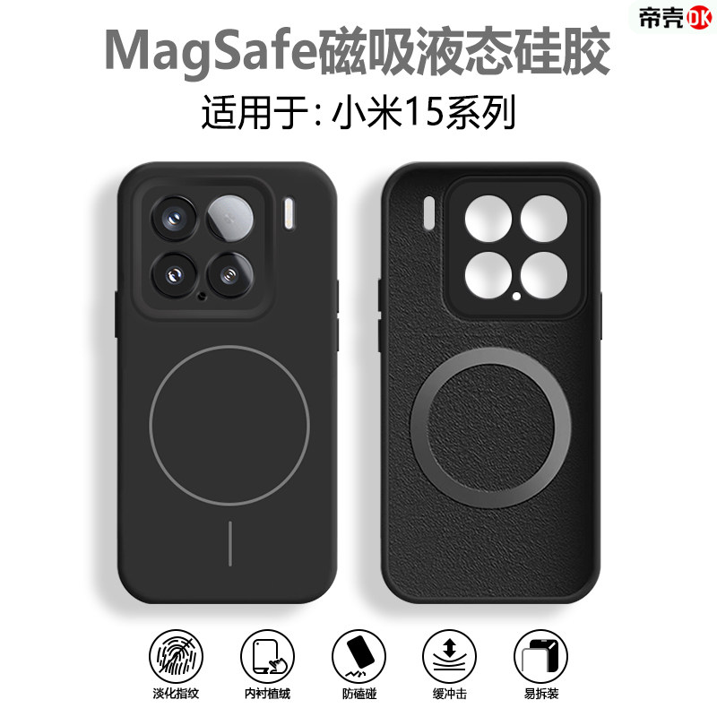帝壳适用于小米15手机壳液态硅胶xiaomi15Pro细线圈磁吸充电mi15Ultra新款全包防摔高级感男女超薄亲肤软壳,3C数码配件,手机保护套/壳,淘宝优惠券,粉丝福利购,淘宝优惠卷