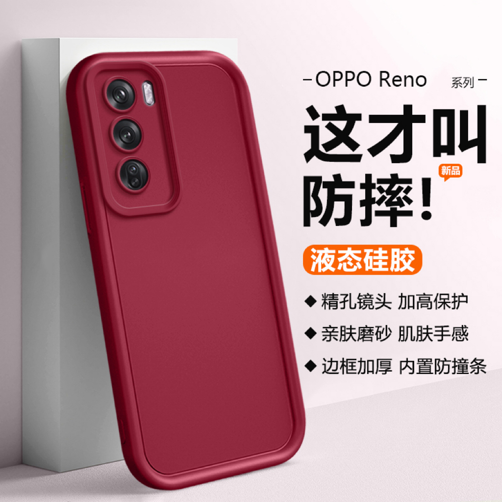 适用OPPO Reno12手机壳reno11新款reno10Pro+硅胶保护套Reno8/9镜头全包7SE加厚13防摔4rena6简约5K男女软壳