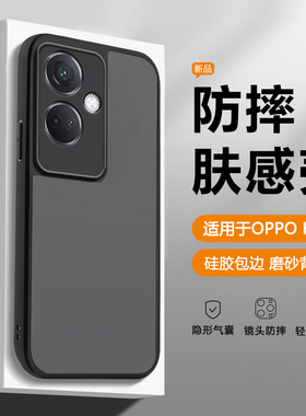 帝壳适用于OPPO K11手机壳黑色磨砂k11透明肤感气囊防摔保护套PJC110男女高级新款简约硬背壳