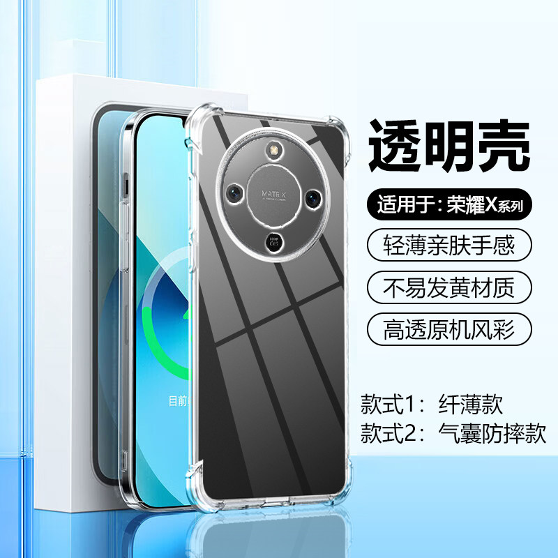 帝壳适用于荣耀X50i+手机壳超薄X40GT竞速版透明X30气囊防摔x70x60i保护套X20se男女X10Max简约50Pro硅胶软壳