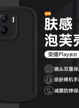 适用荣耀Play8TPro手机壳黑色Honor Play7TPro简约新款保护套play5圆边全包硅胶防摔男女耐脏软壳