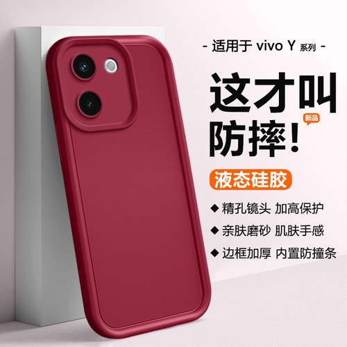 适用于vivoY系列天眼阶梯简约壳
