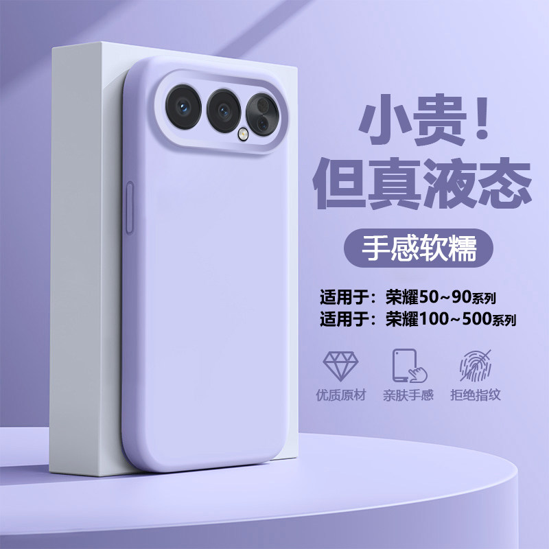 帝壳适用于荣耀300Ultra手机壳新款Honor400液态硅胶500Pro200高级感100防摔90软80男70Pro+女60简约50保护套