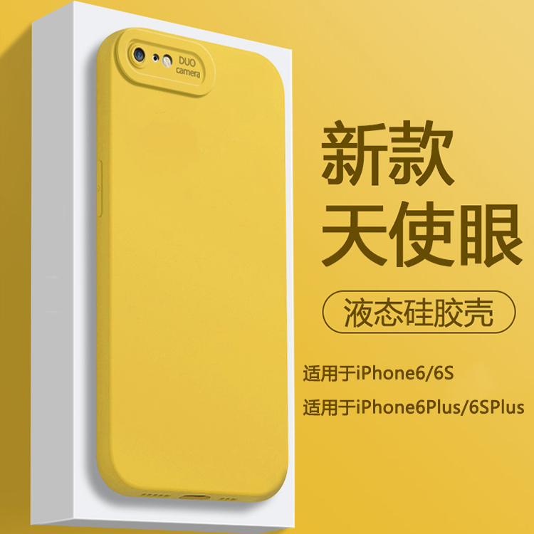 适用于苹果6系列液态硅胶简约壳