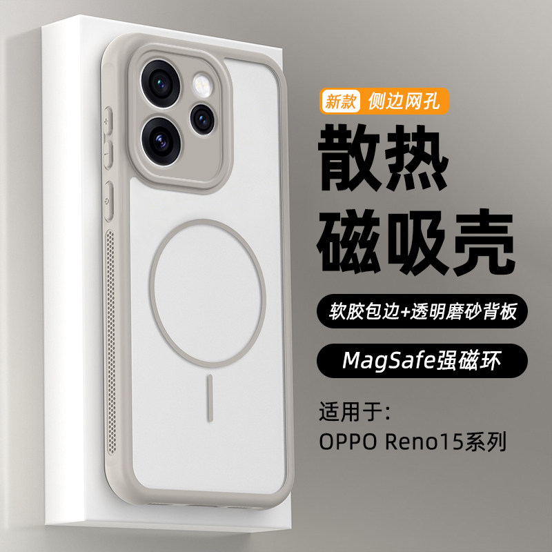帝壳适用于OPPO Reno15手机壳散热磁吸充电reno15Pro肤感保护套防摔网孔防尘透明镜头全包软边壳