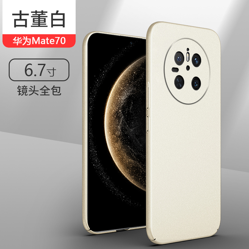 帝壳适用于华为Mate岩砂手机壳