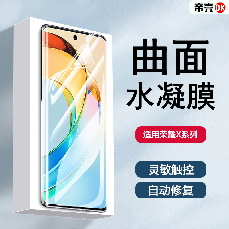 适用荣耀X50i+水凝膜曲屏专用Honor X40GT竞速版高清贴膜X30Max蓝光护眼X50Pro曲面全覆盖非钢化手机保护软膜