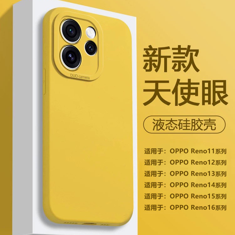 帝壳适用于OPPO Reno11手机壳简约reno12Pro13液态硅胶reno15pro14天使眼16新款保护套全包防摔高级感男女软