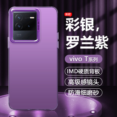 vivoT1镭射银彩手机壳