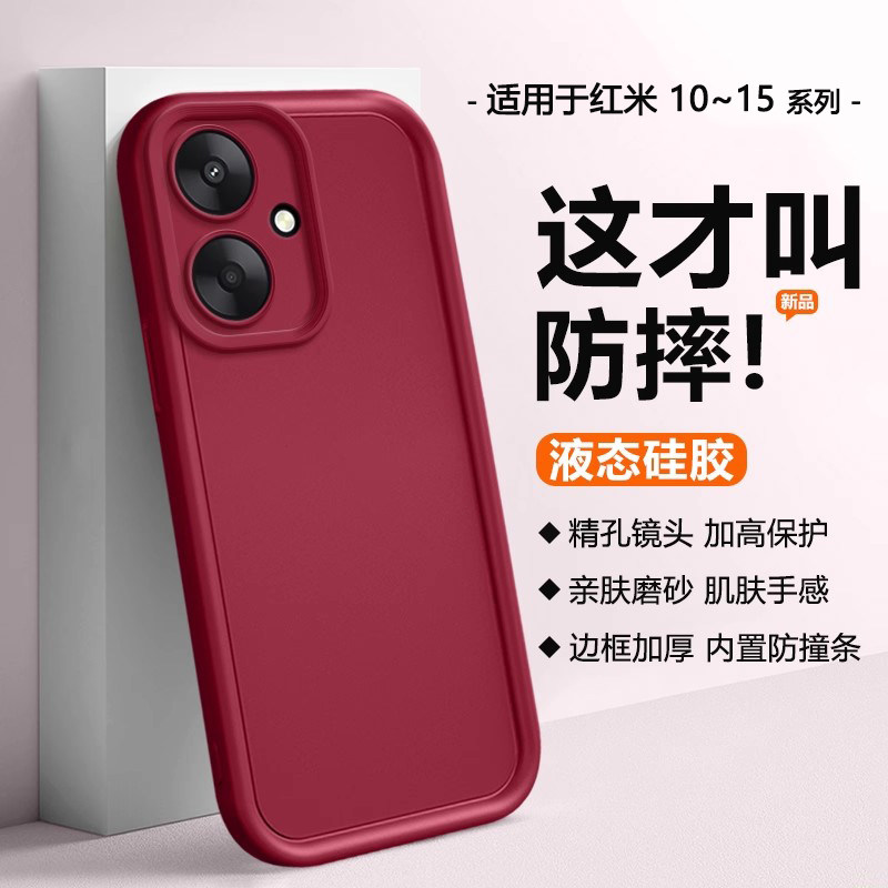 适用于红米10~15天眼阶梯手机壳