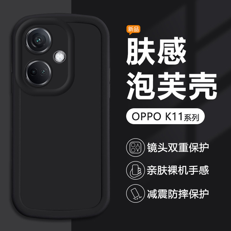 适用OPPO K11手机壳黑色K10x简约泡芙K9s新款保护套K7圆边全包K10活力版硅胶防摔K9x男女可爱纯色耐脏软壳