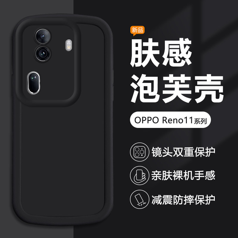 适用OPPO Reno11手机壳黑色reno10Pro/+简约新款保护套reno6/7/8/9圆边全包7Lite硅胶防摔5Z男女5K耐脏软壳