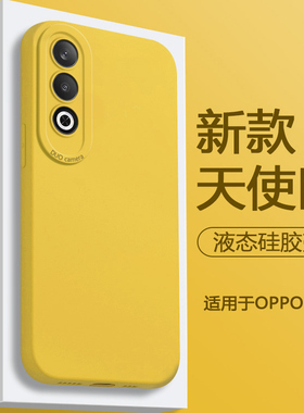 帝壳适用于OPPO K12手机壳液态硅胶黄色简约新款天使眼防摔保护套0PP0k12镜头全包PJR110高级感男女软壳