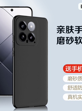 适用小米12sPro手机壳黑色15pro新款14Ultra磨砂保护套xiaomi13超薄12x全包12s防摔天玑版男女简约硅胶软壳