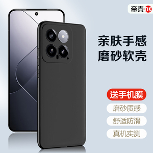 适用小米12sPro手机壳黑色15pro新款14Ultra磨砂保护套xiaomi13超薄12x全包12s防摔天玑版男女简约硅胶软壳
