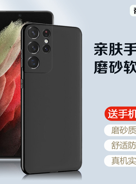 帝壳适用于三星s21手机壳黑色Galaxy S23Ultra磨砂硅胶S22+超薄保护套S24全包S21FE防摔Note20男女10+简约软