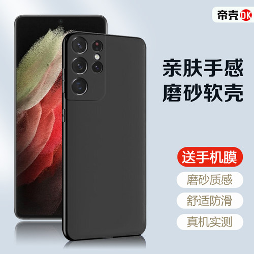 适用于三星S21-S25黑磨砂壳Note