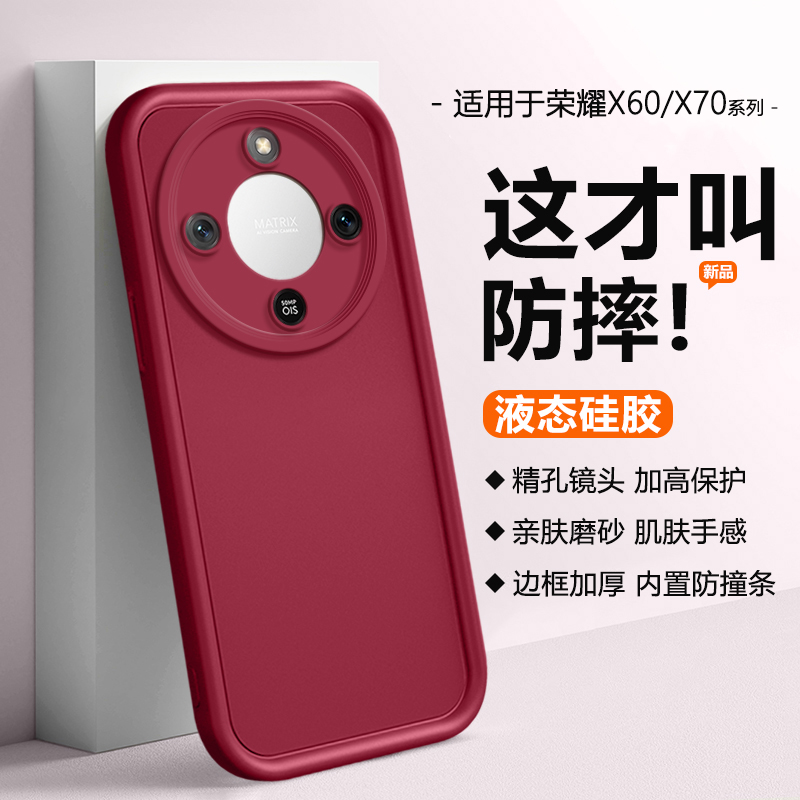 适用于荣耀X60/70系列天眼阶梯壳