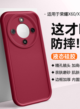 帝壳适用于荣耀X60Pro新款手机壳天眼HonorX70硅胶保护套x60i全包x60gt加厚防摔BRC-AN00极简BRP个性男女软壳