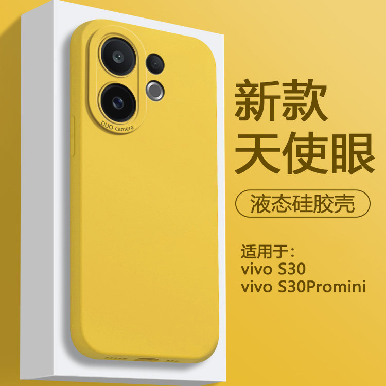适用于vivos30~S60液态硅胶壳