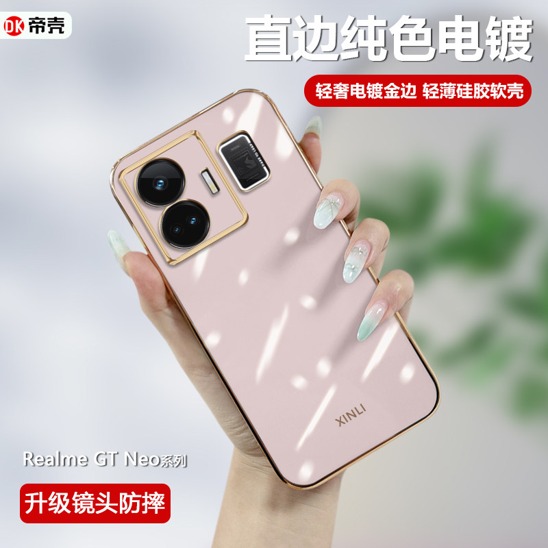 适用于Realme GTNeo6SE手机壳电镀真我GT5Pro轻奢女neo3超薄2T硅胶Neo7软闪速版全包GT2大师探索简约保护套