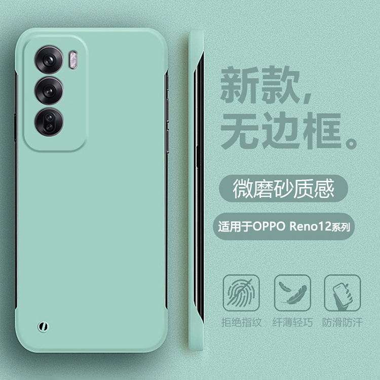帝壳适用于OPPO Reno12手机壳无边框薄Reno12Pro简约半包保护套PJV110四角防摔PJW不顶膜肤感磨砂男女硬壳