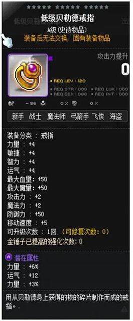 冒险岛蓝蜗牛路西德威尔奥尔卡戴米安希拉麦格纳斯全职业全区装备