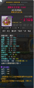 冒险岛风光云暗水之大陆箭神神射手炼狱黑客双弩豹弩游侠法师装备