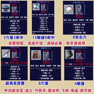 冒险岛怀旧服满级冲级装备蓝蜗牛蘑菇仔绿水灵漂漂猪小白兔红螃蟹