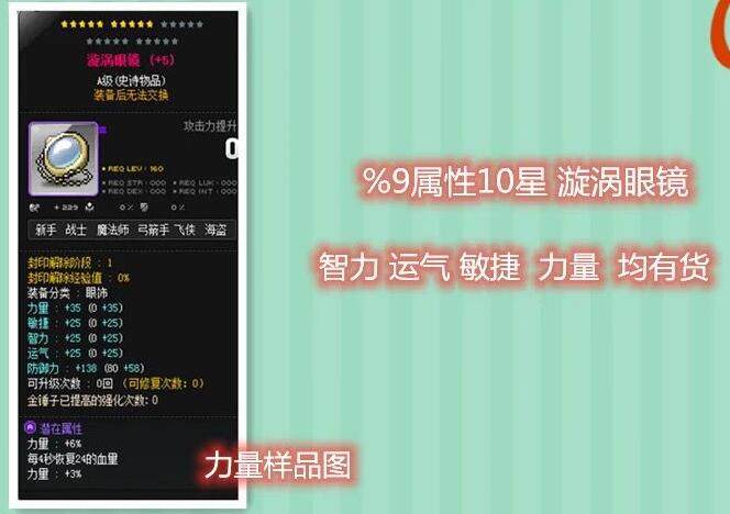 冒险岛蓝蜗牛路西德威尔奥尔卡戴米安希拉麦格纳斯套服套装装备