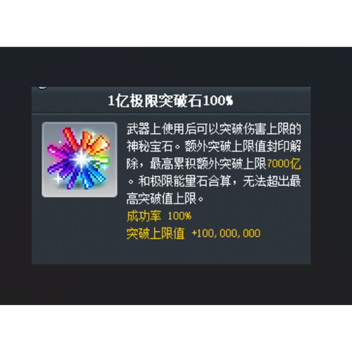 冒险岛1亿极限突破石100%路西德威尔戴米安希拉麦格纳斯蜗牛挑战