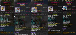 冒险岛12%属性法弗纳武器蜗牛路西德奥尔卡戴米安希拉麦格挑战者