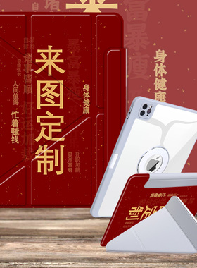定制ipadpro2024保护套ipad10旋转10.2保护壳ipad13带笔槽11寸pro12.9全包边ipadair6磁吸air5防弯pro2022壳