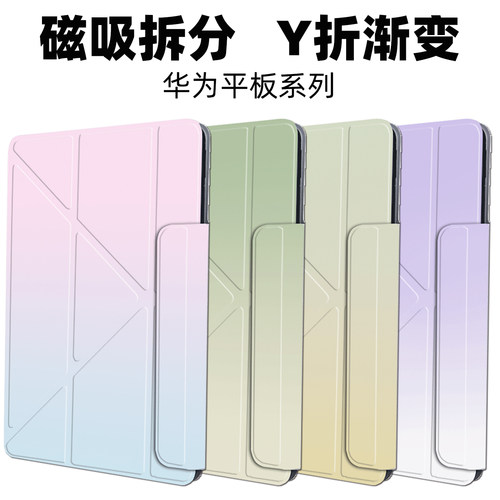 华为平板matepadpro保护套