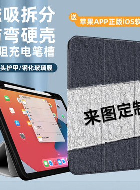 定制ipadpro11寸保护套ipadair6平板ipadpro带笔槽air6保护壳12.9磁吸ipad10代10.2Y折air5旋转13pro壳air7