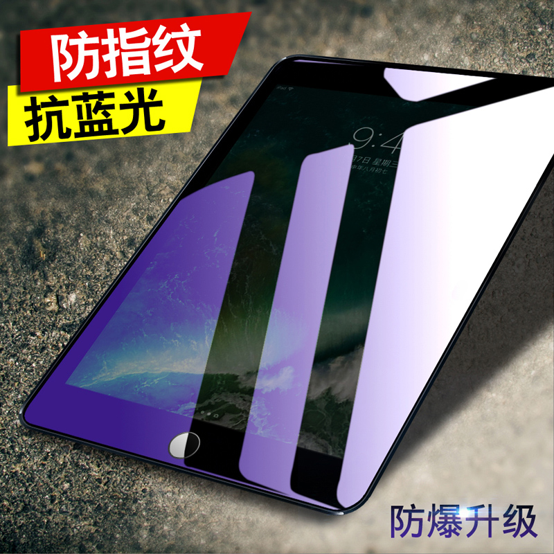 ipadpro2022钢化膜紫光护眼