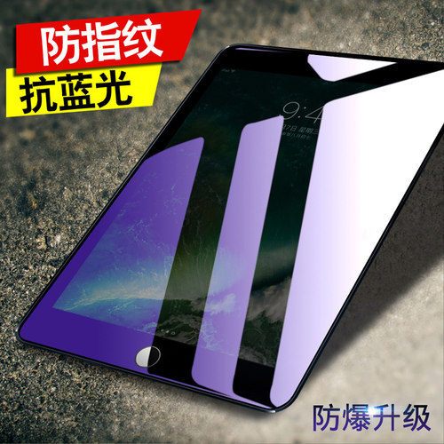 ipadpro2025钢化膜紫光护眼
