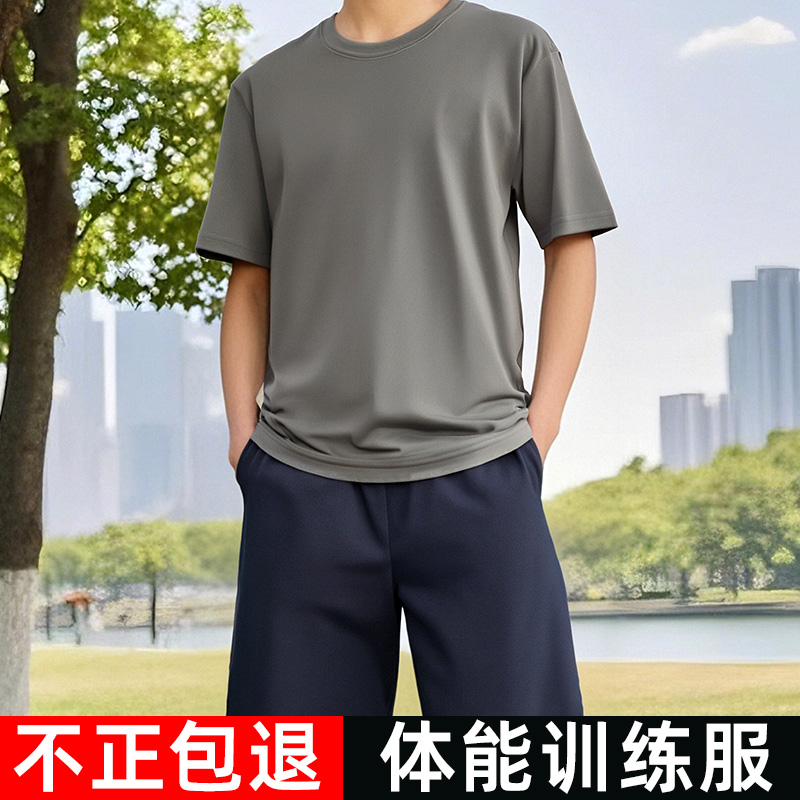 体能训练服短袖套装男透气速干