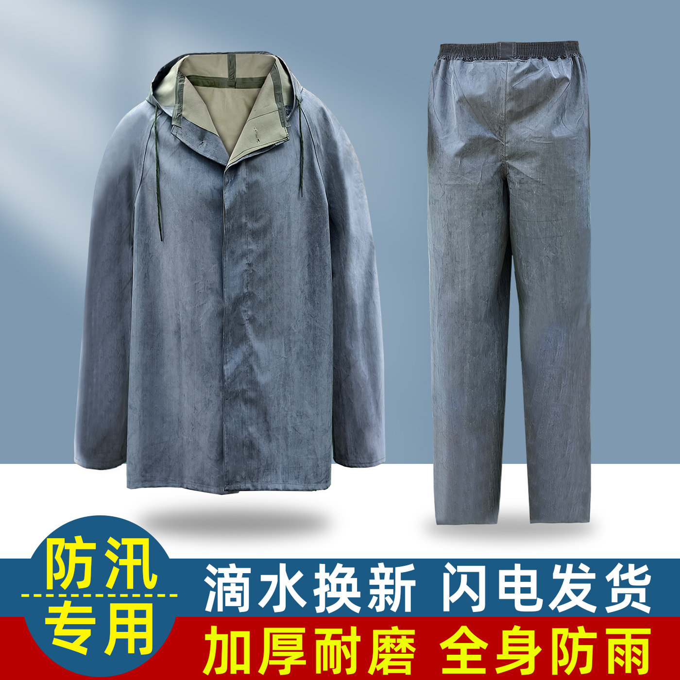 正品87式军绿长款老式雨衣橡胶帆布劳保加厚户外长款抗洪抢险雨披