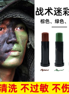 迷彩油三色脸部伪装迷彩油膏CS油彩迷彩战术脸油涂料画脸彩笔油棒