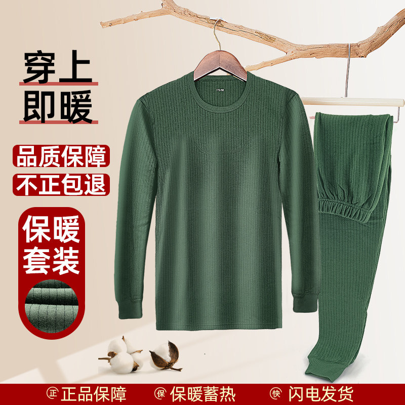 正品制式秋衣秋裤秋冬内衣裤套装莫代尔保暖军绿色秋衣冬秋衣裤男,女士内衣/男士内衣/家居服,保暖套装,淘宝优惠券,粉丝福利购,淘宝优惠卷